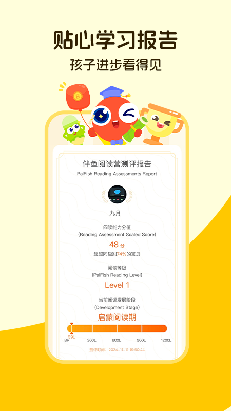伴鱼阅读营2