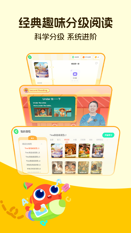 伴鱼阅读营3