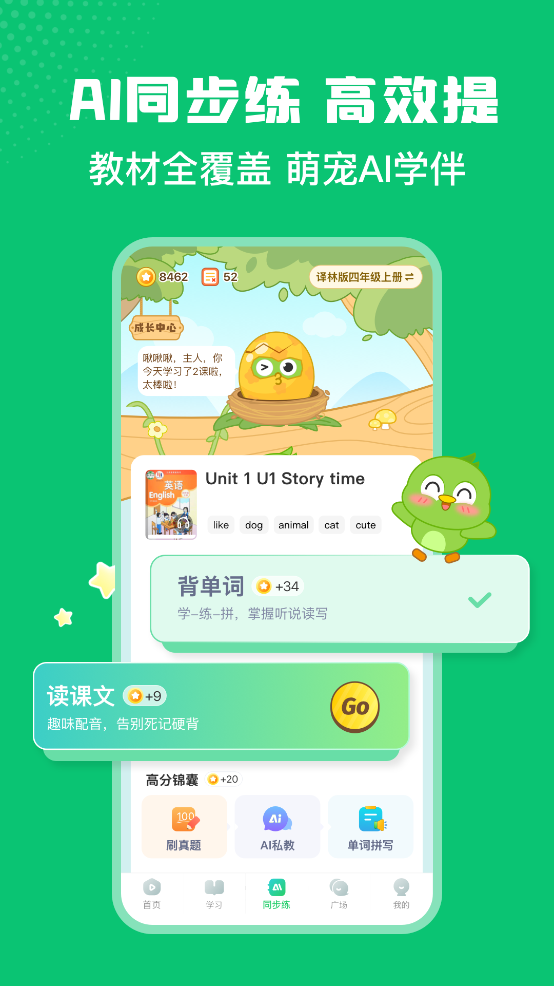 英语趣配音3