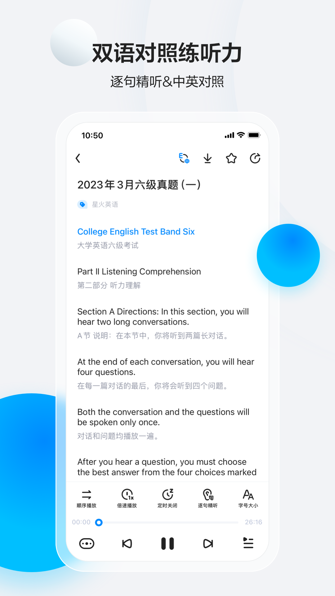 星火英语4
