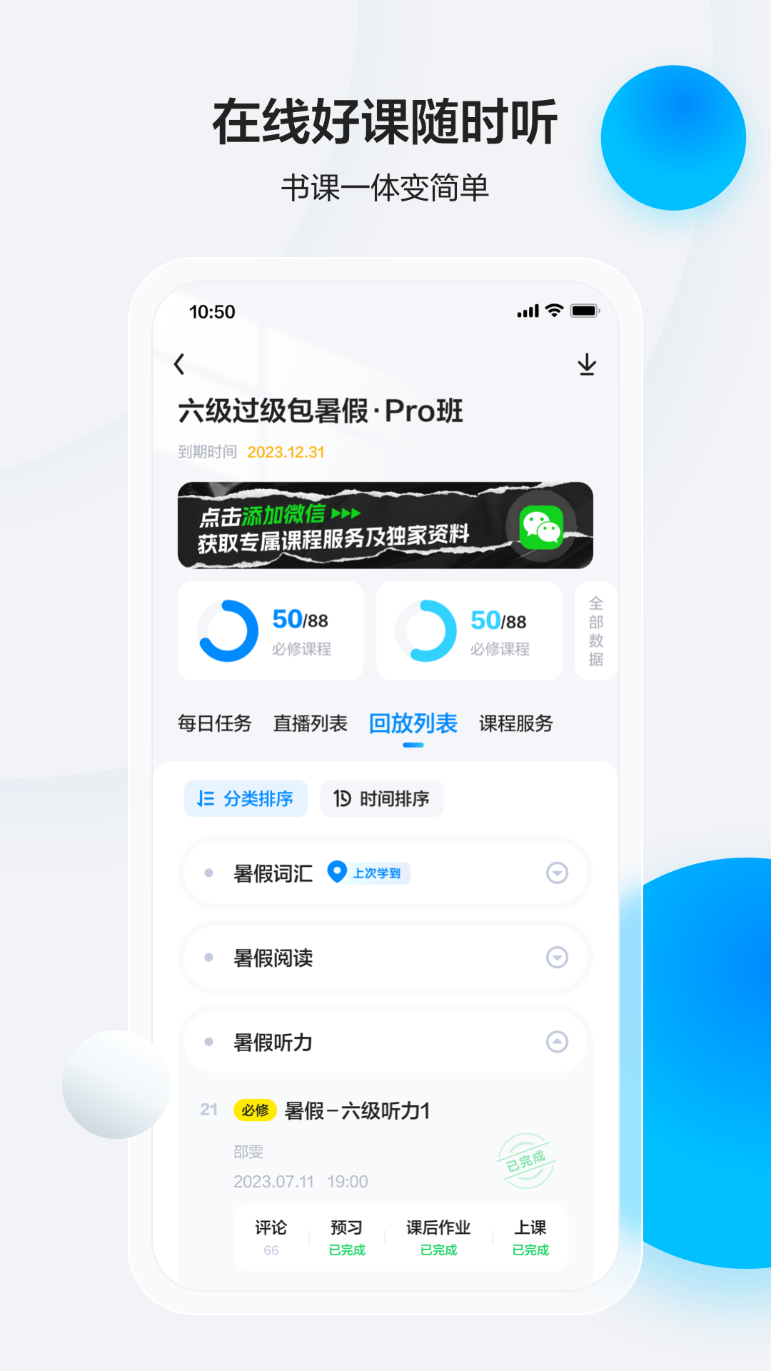 星火英语3