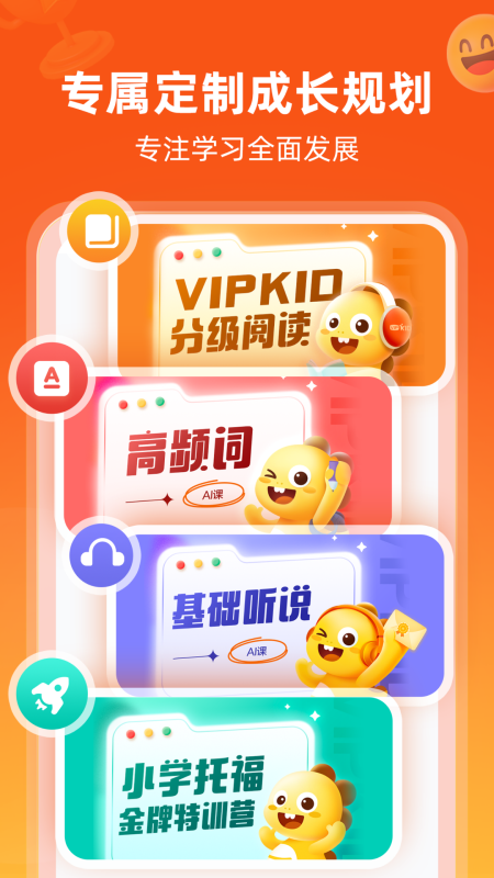 VIPKID英语3