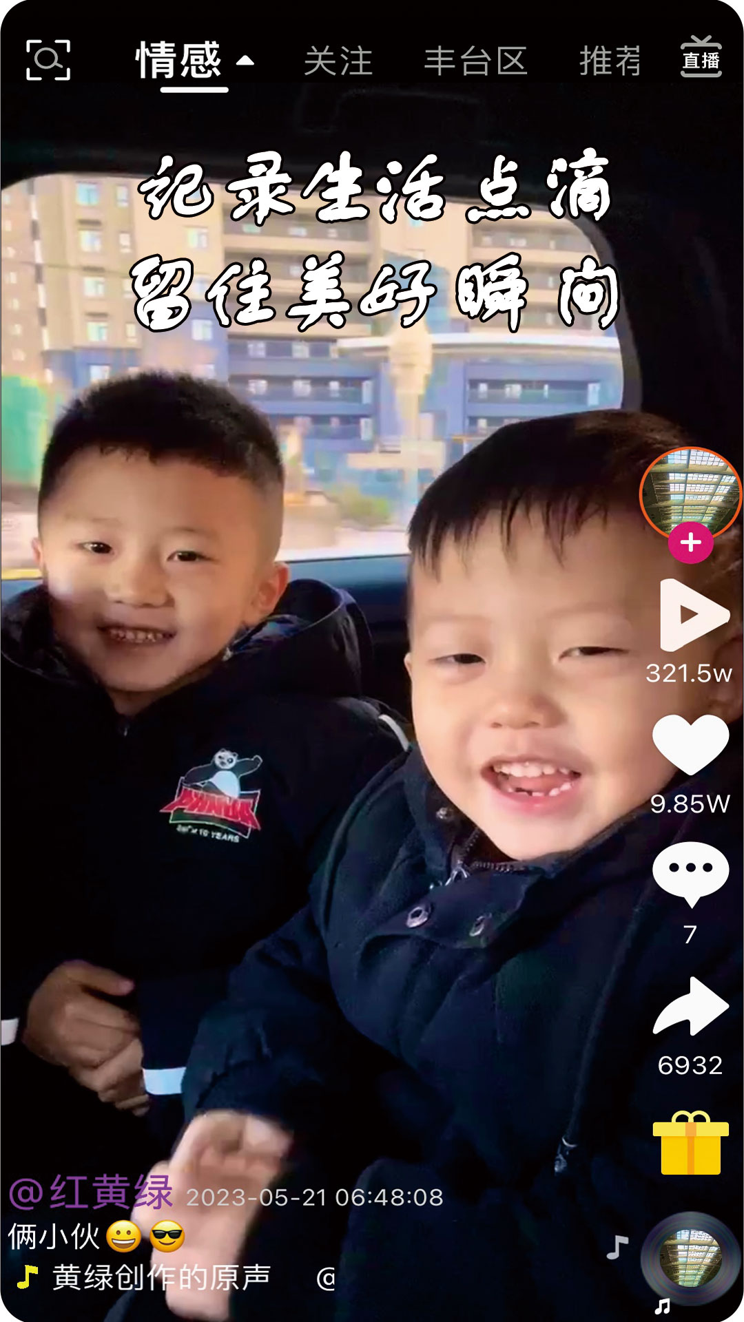 春语2