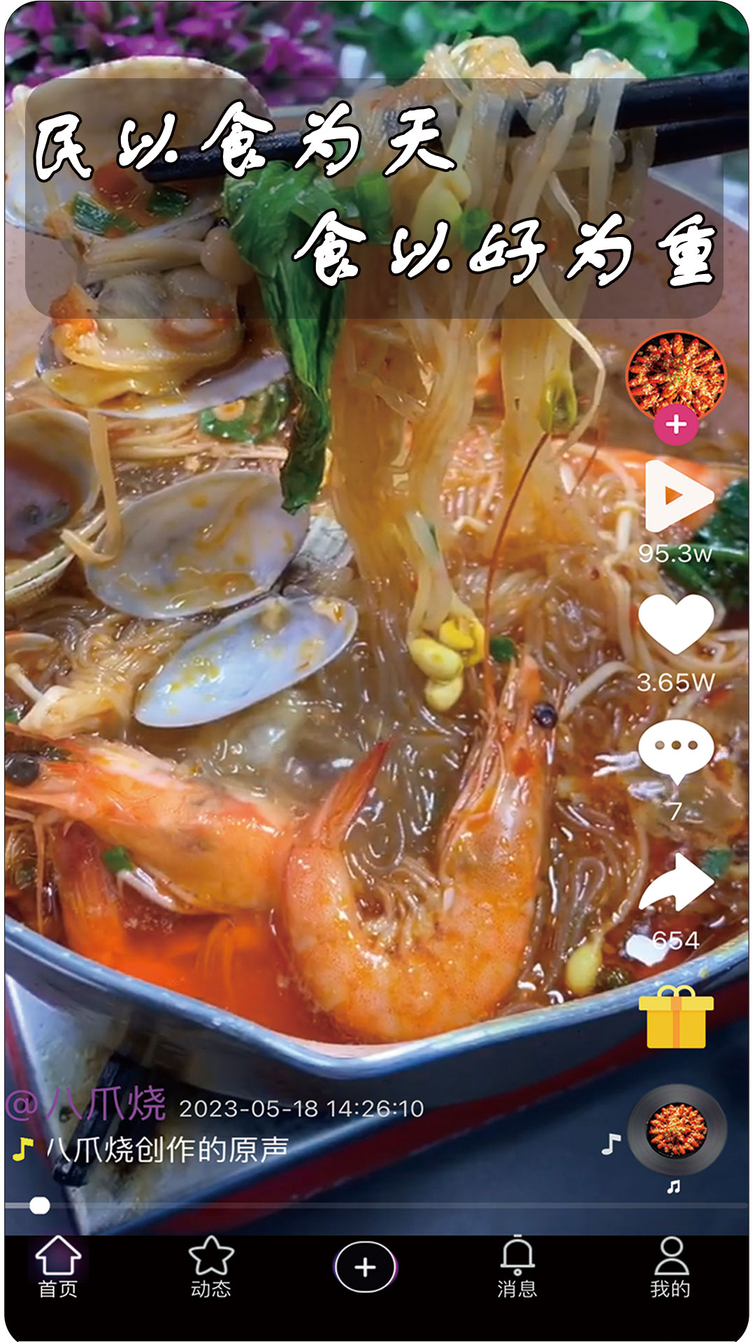 春语1