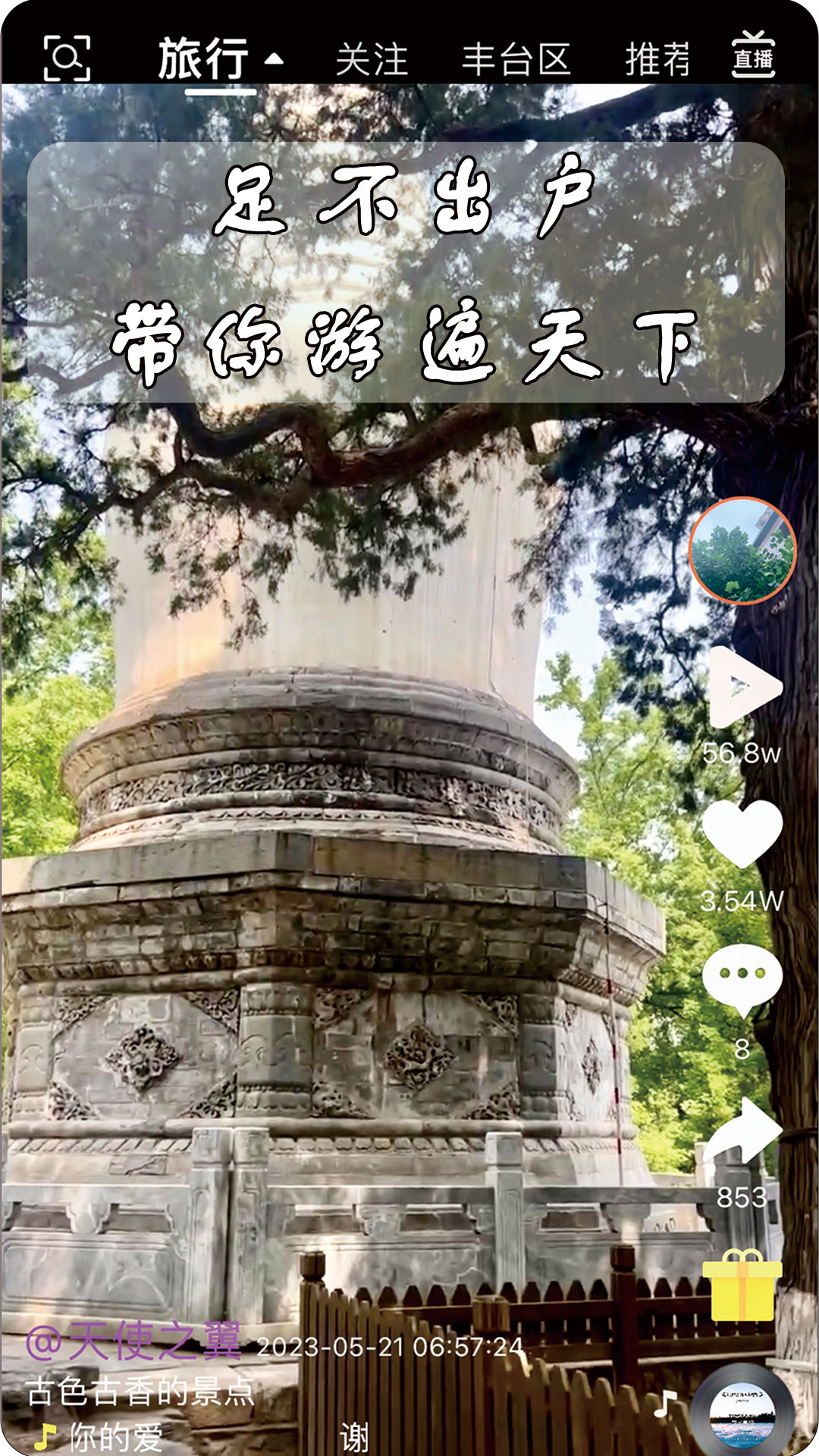 春语4