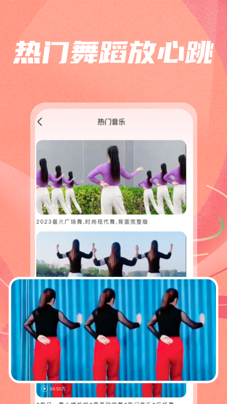最美广场舞1