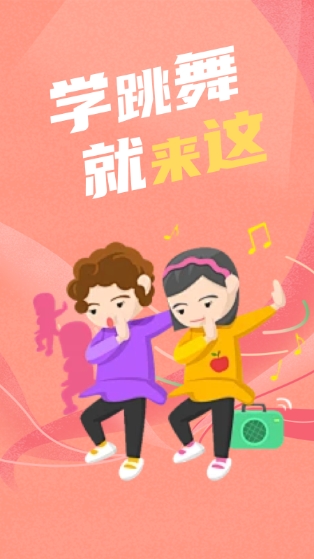 最美广场舞3