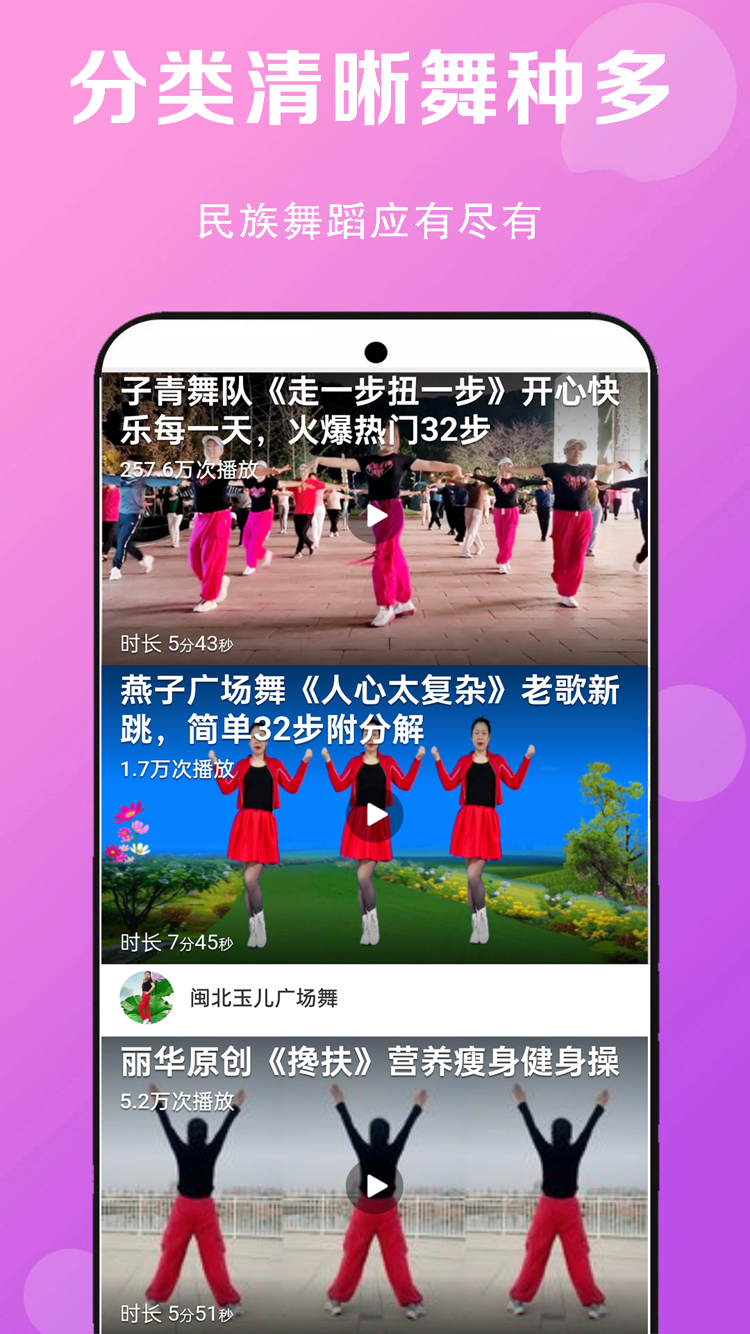 免费广场舞教学大全4