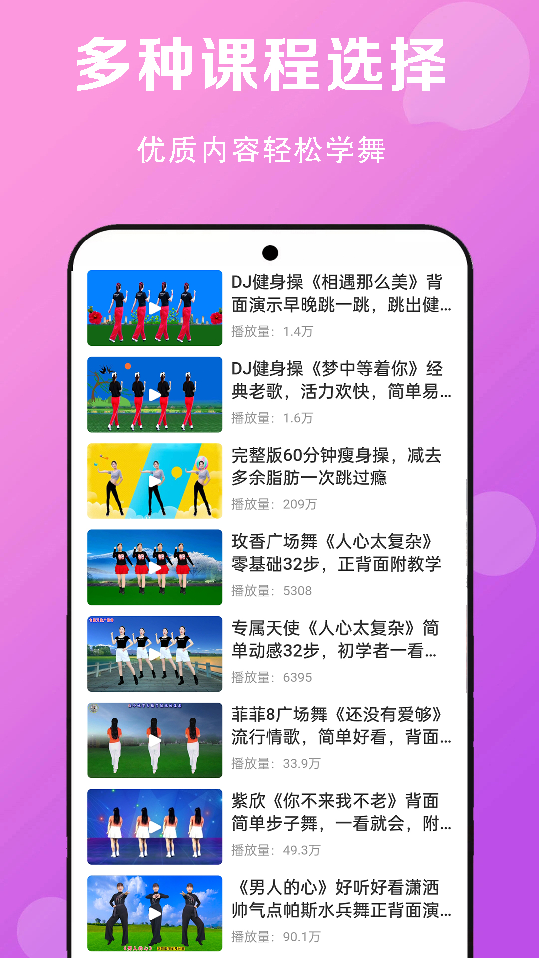 免费广场舞教学大全3
