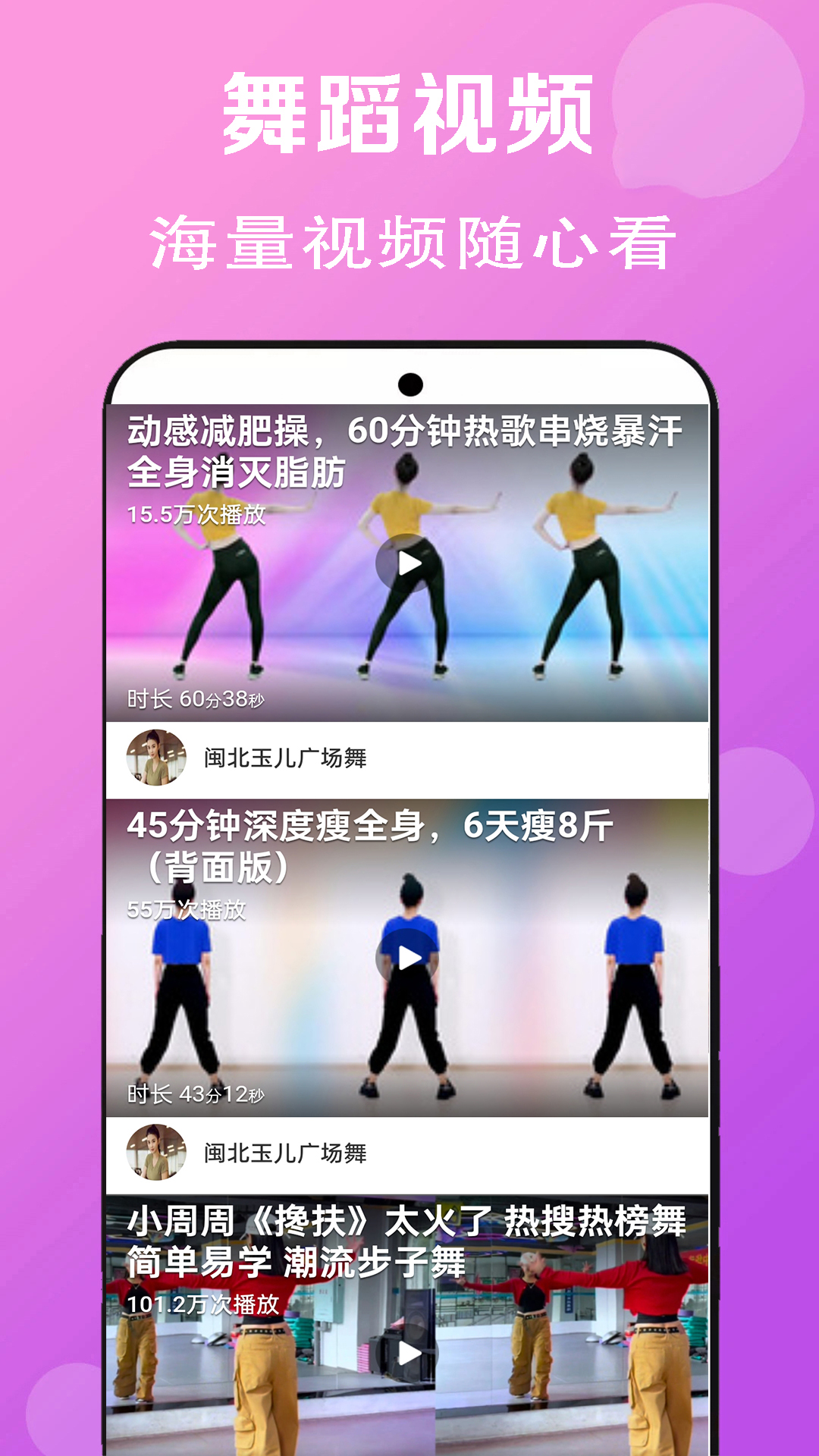 免费广场舞教学大全1