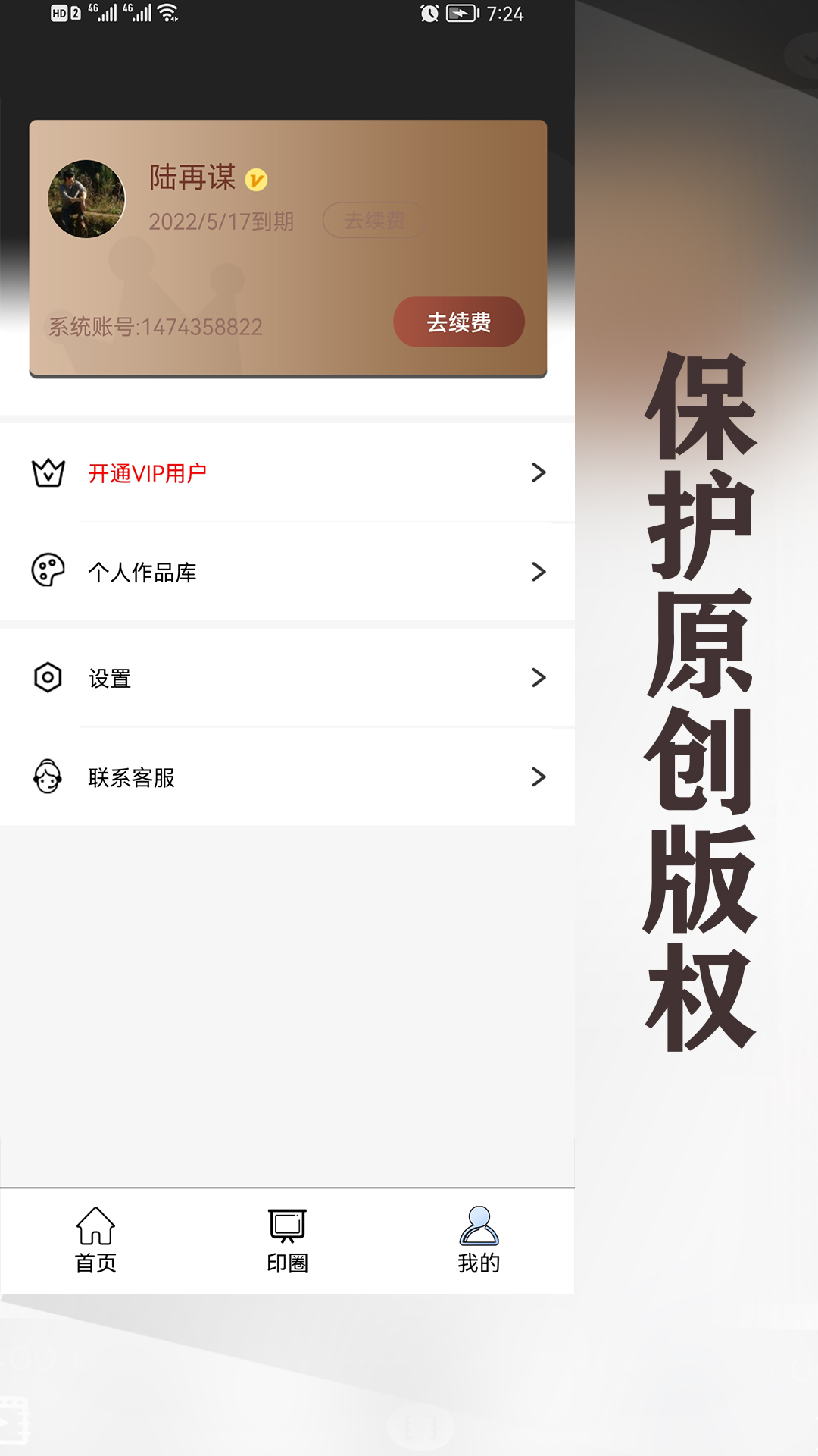 水印王2