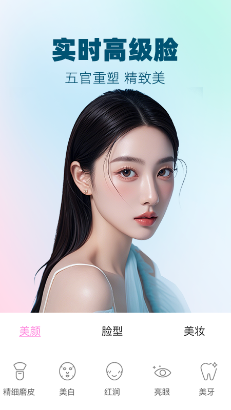 视频美颜大师5