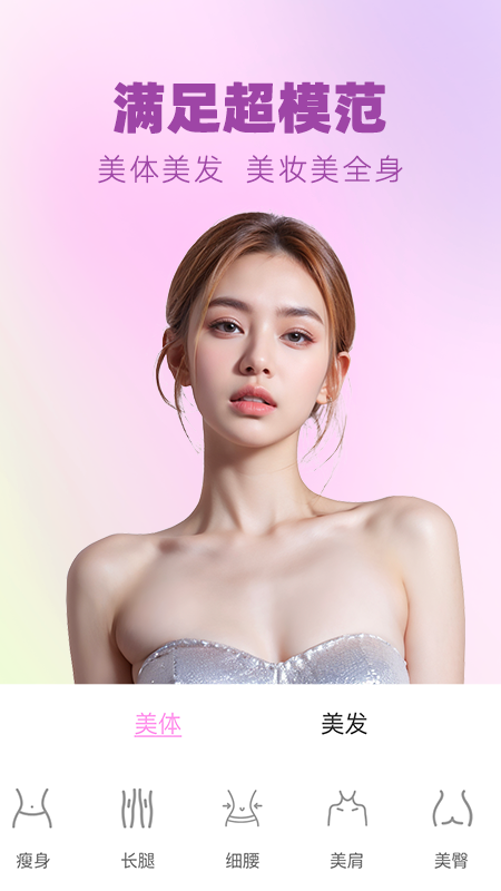 视频美颜大师3