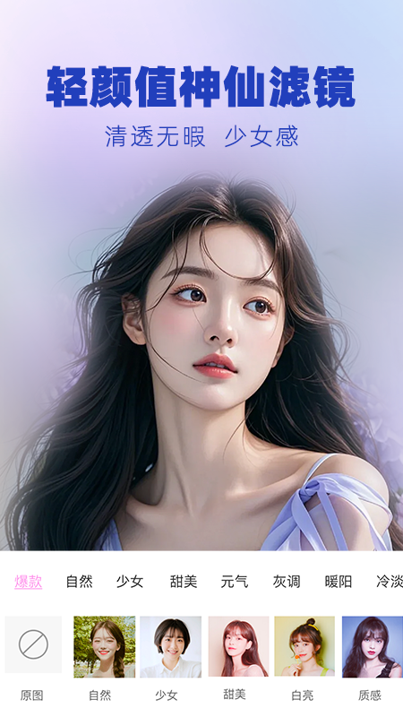 视频美颜大师4