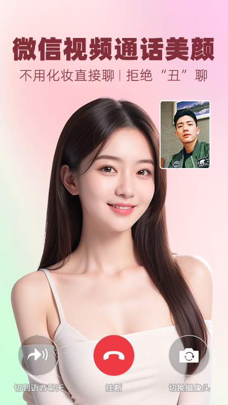 视频美颜大师1