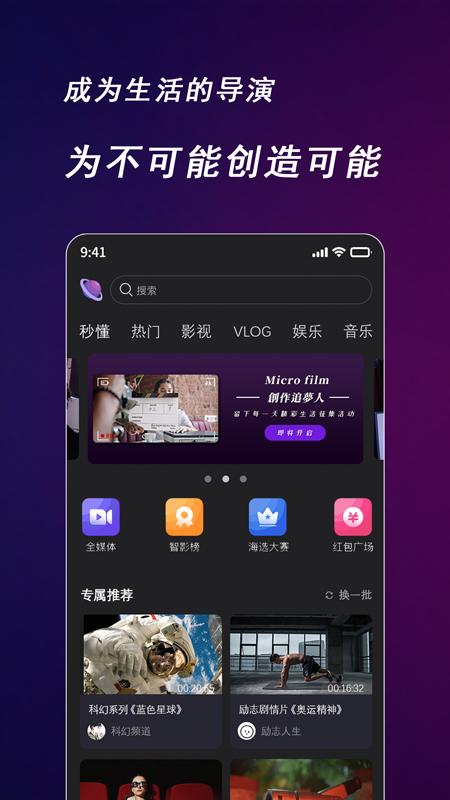 快来智影4