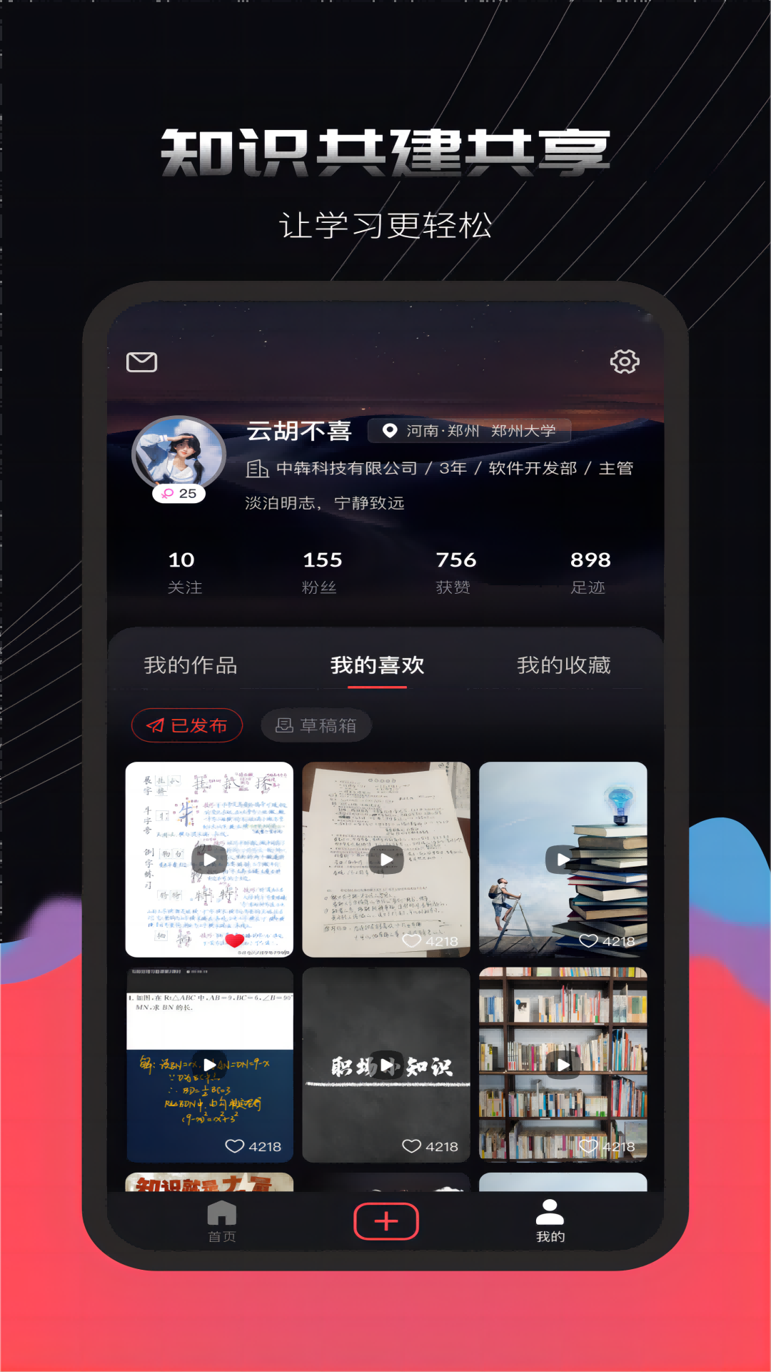 蒜瓣Learning3