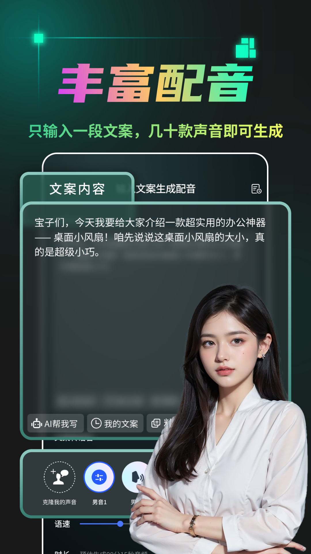 AI成片4