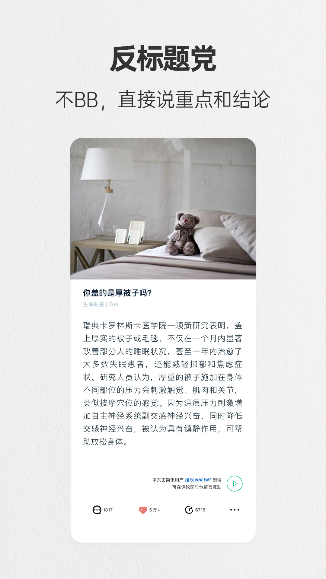 简讯5