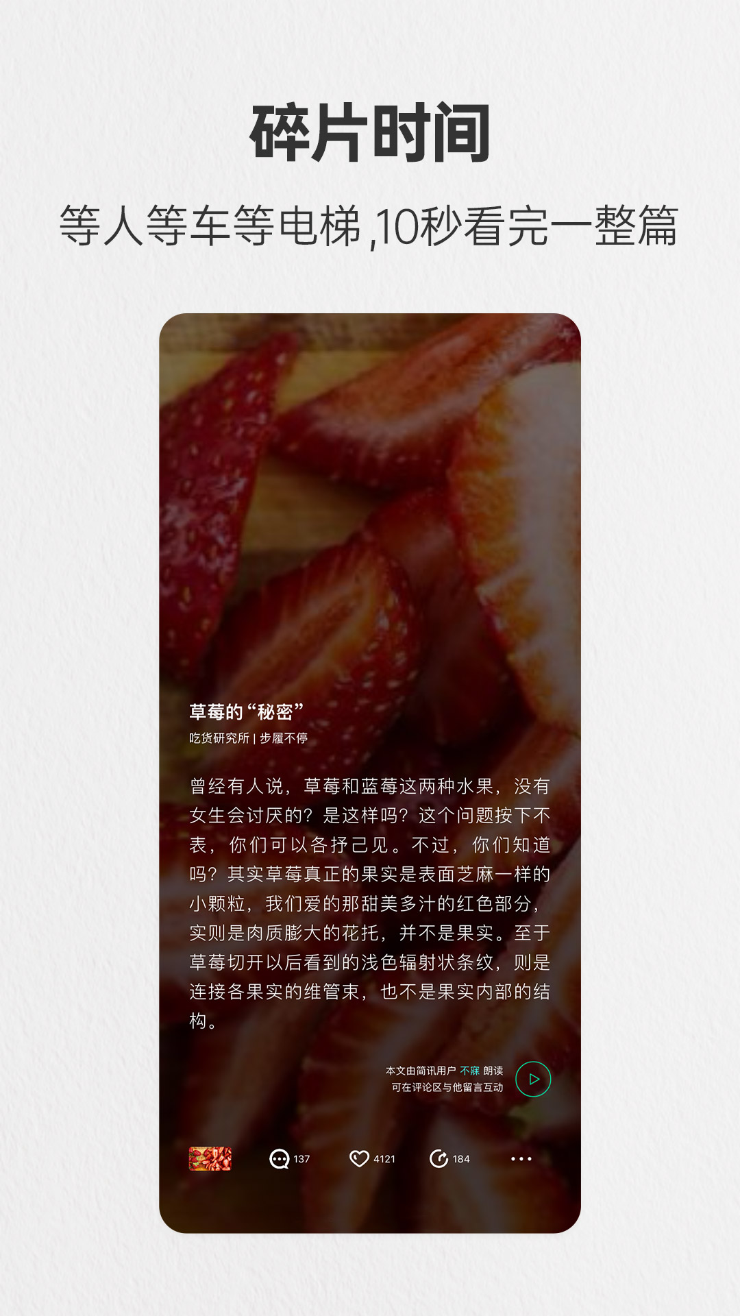 简讯4