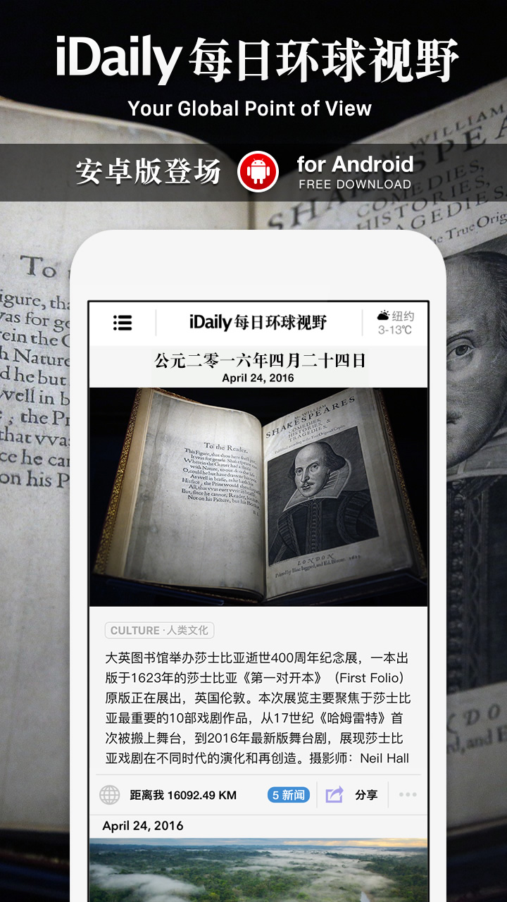 iDaily3