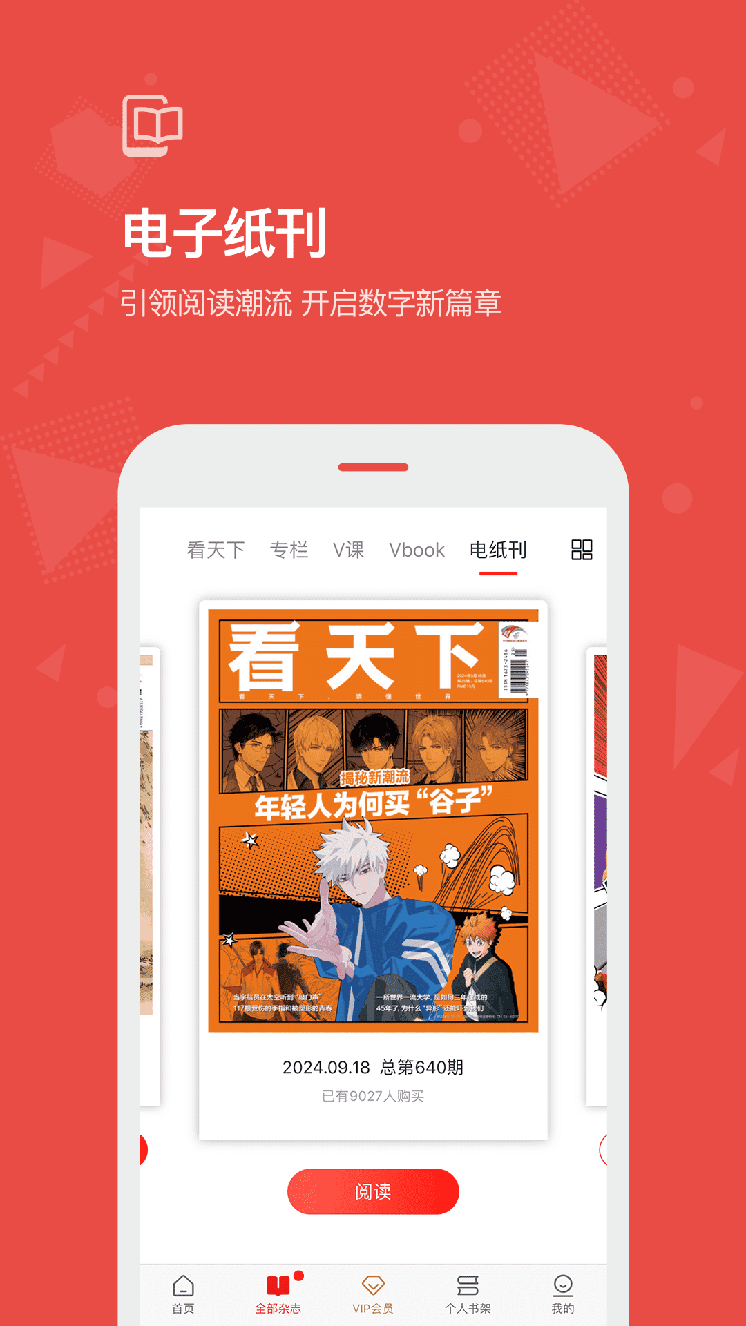看天下4