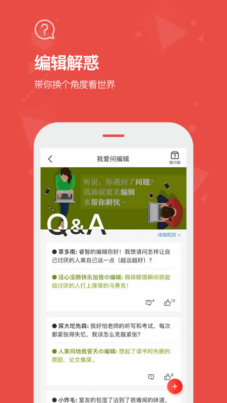 看天下2