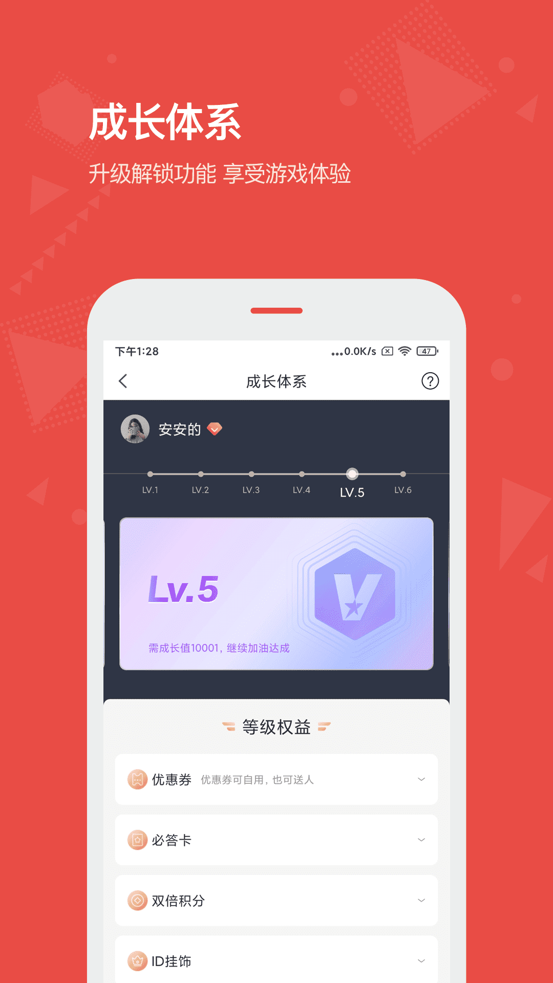 看天下3