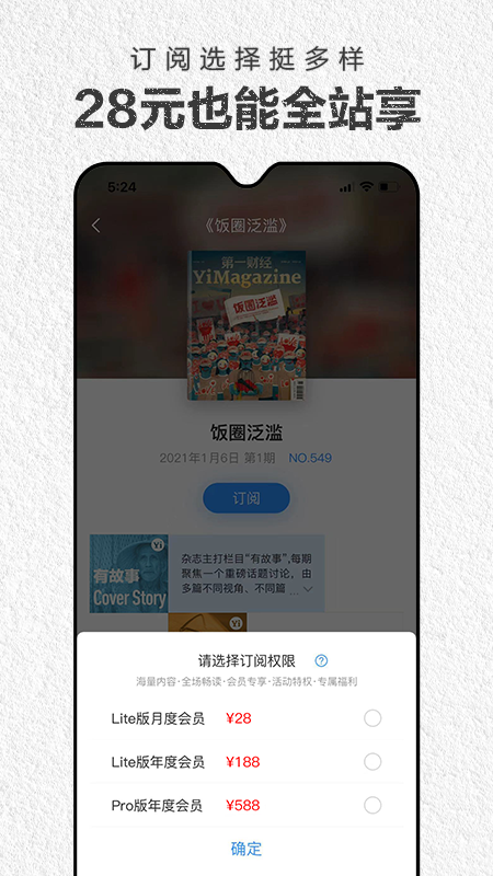 第一财经杂志4