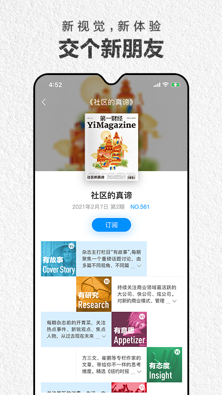 第一财经杂志2