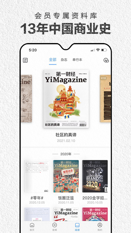 第一财经杂志1