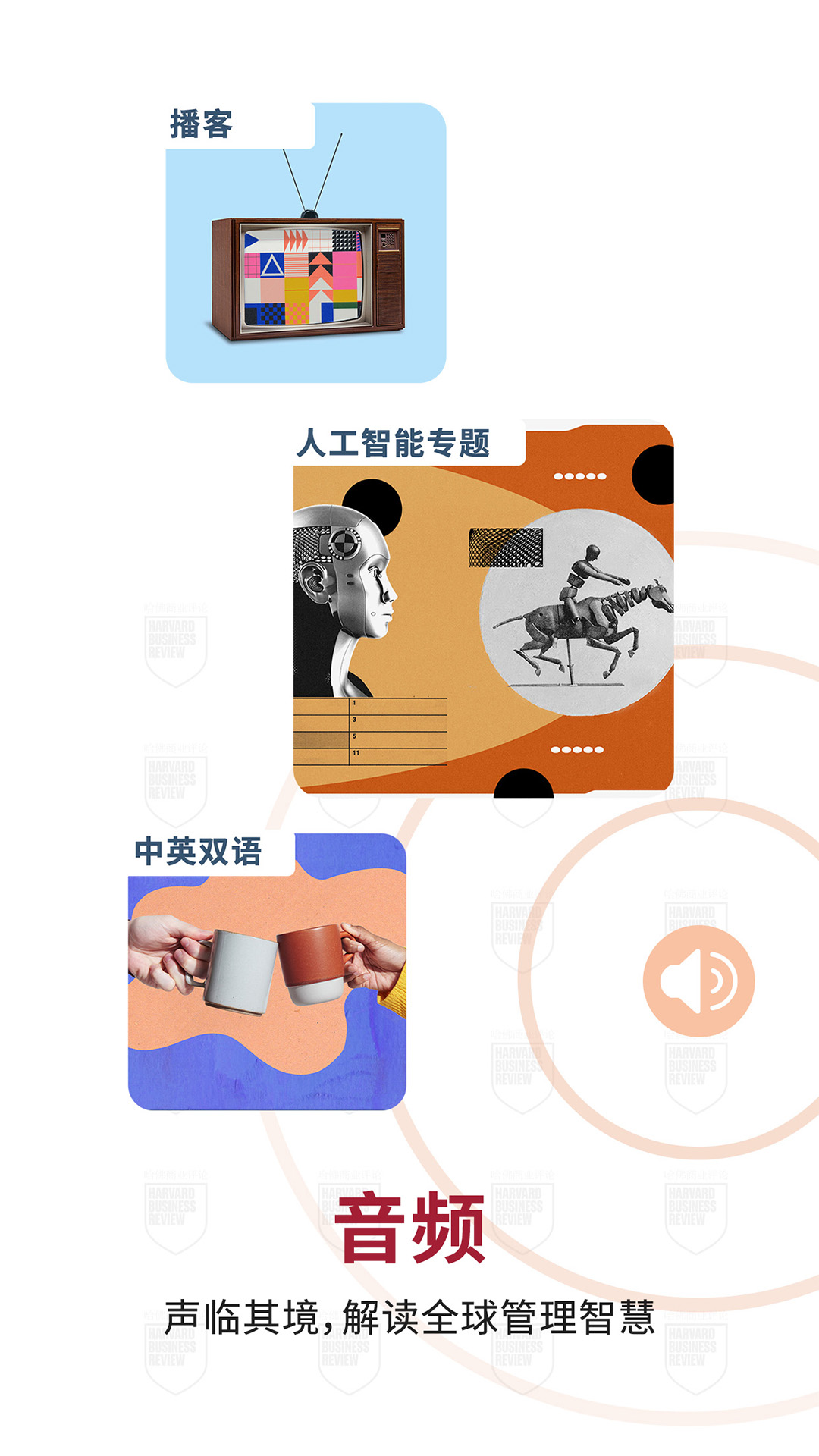 哈佛商业评论5