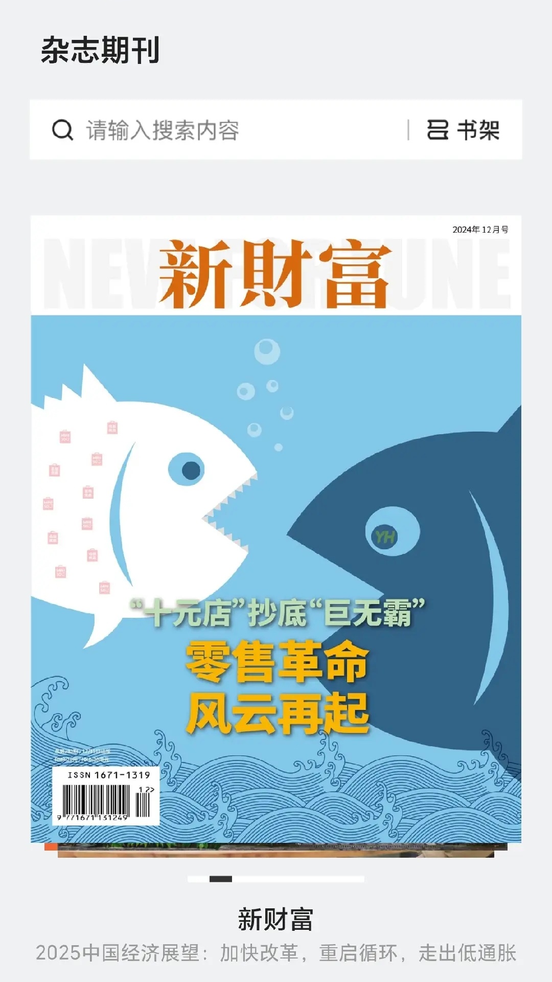 仙人掌悦读4