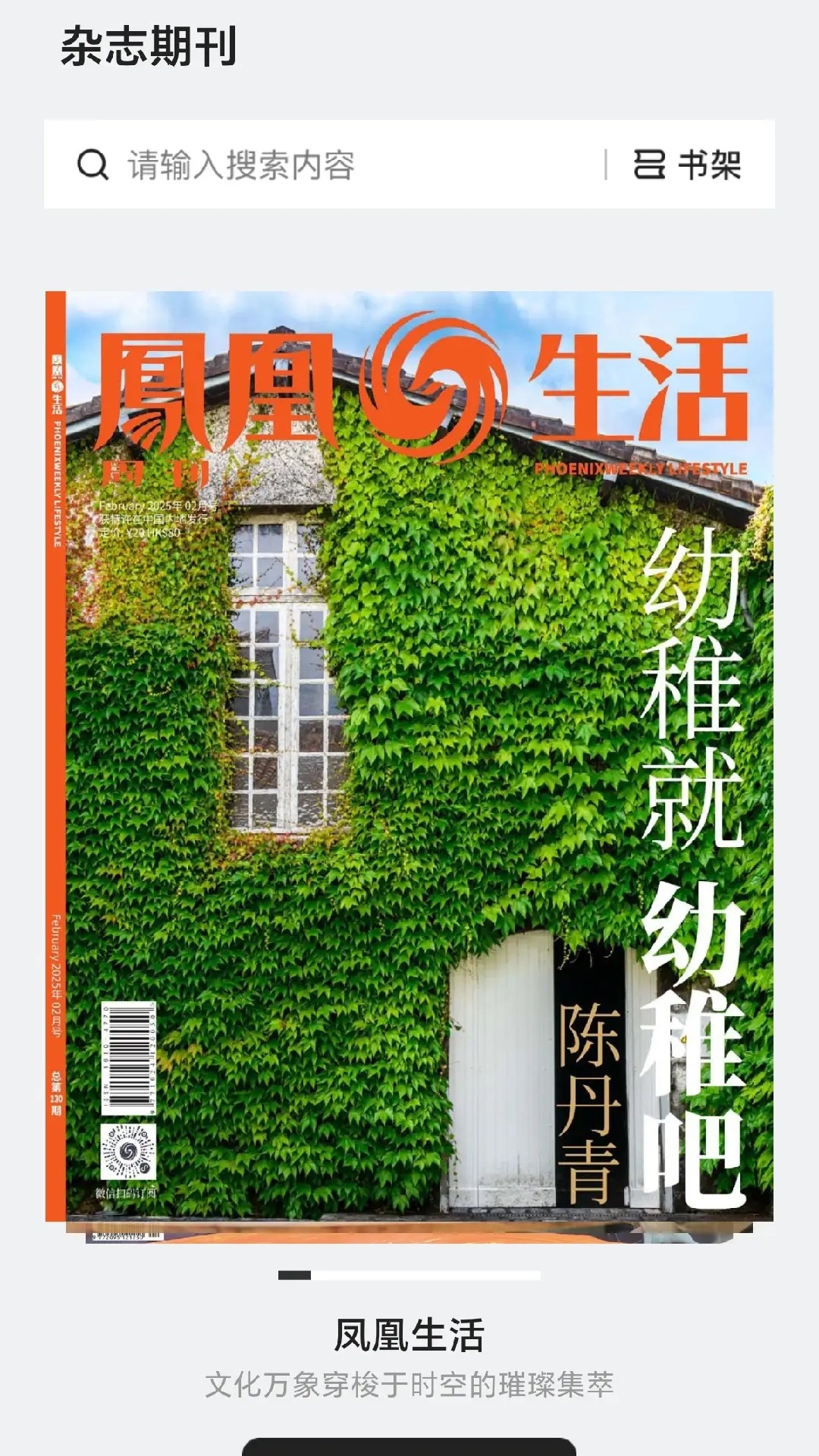 仙人掌悦读3