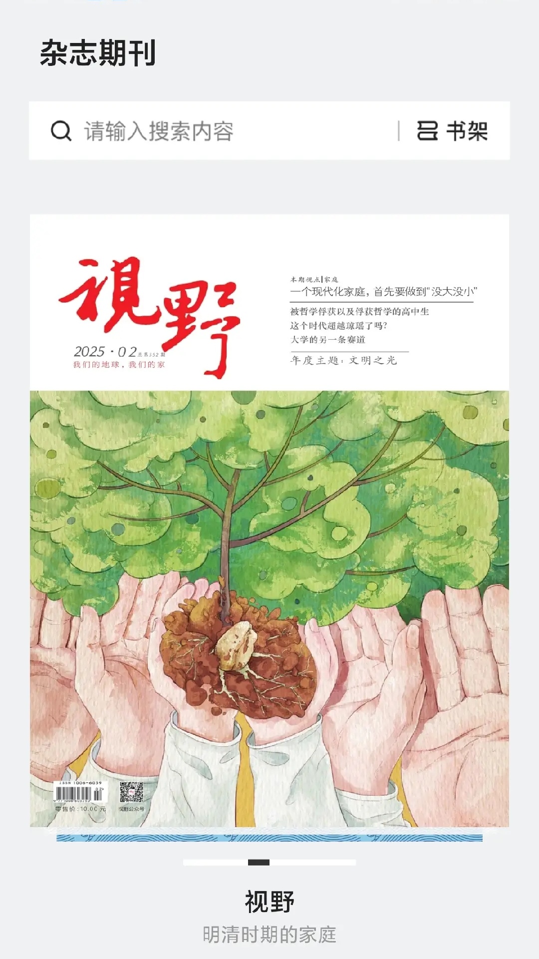 仙人掌悦读1