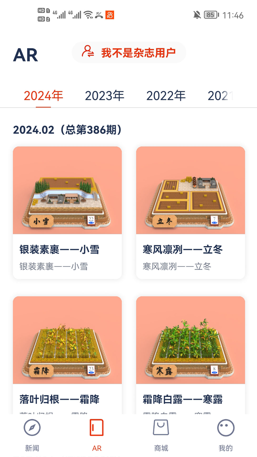 科学世界4