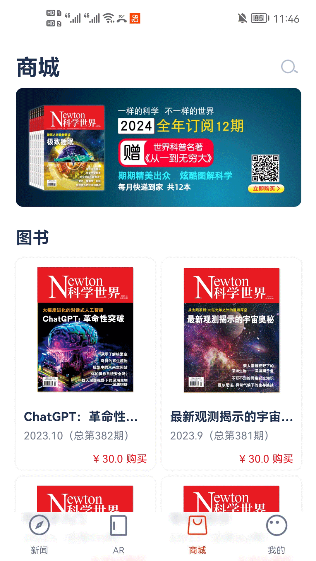 科学世界3