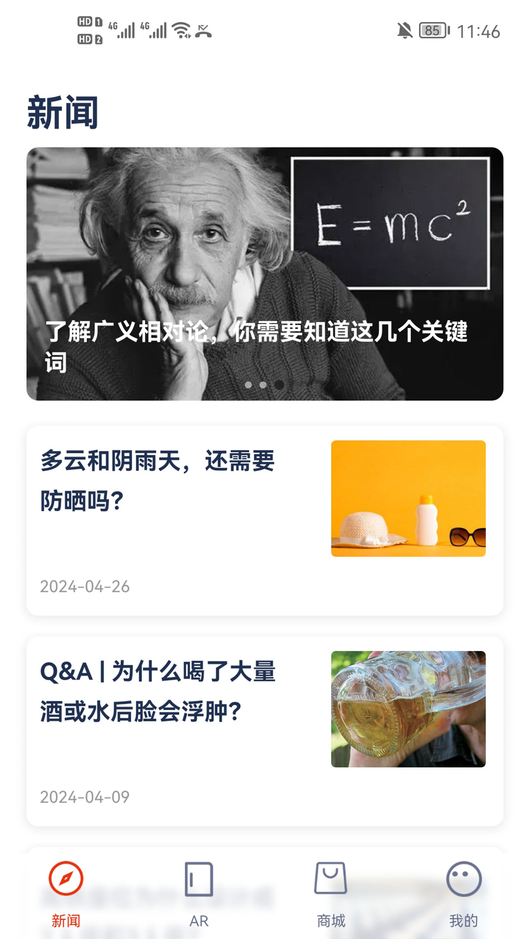 科学世界1