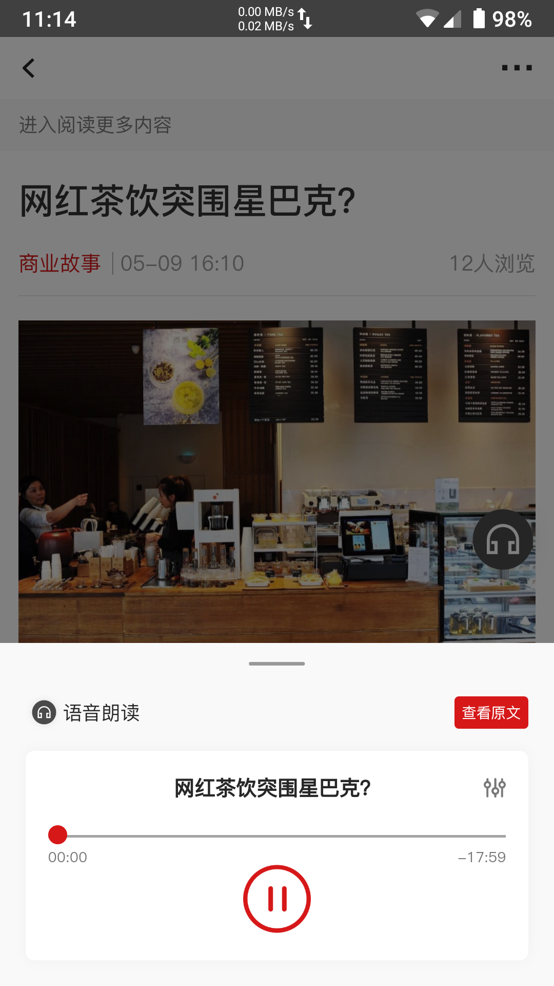 中国企业家4