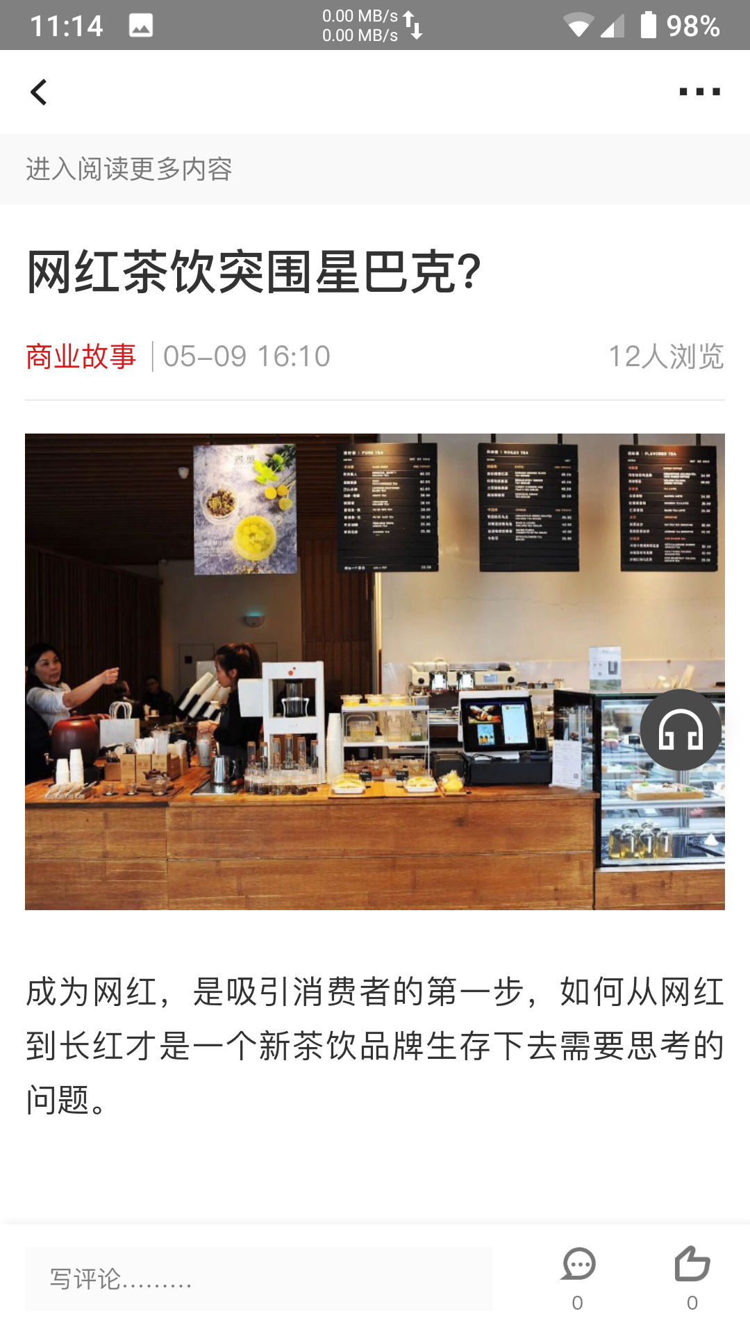 中国企业家5