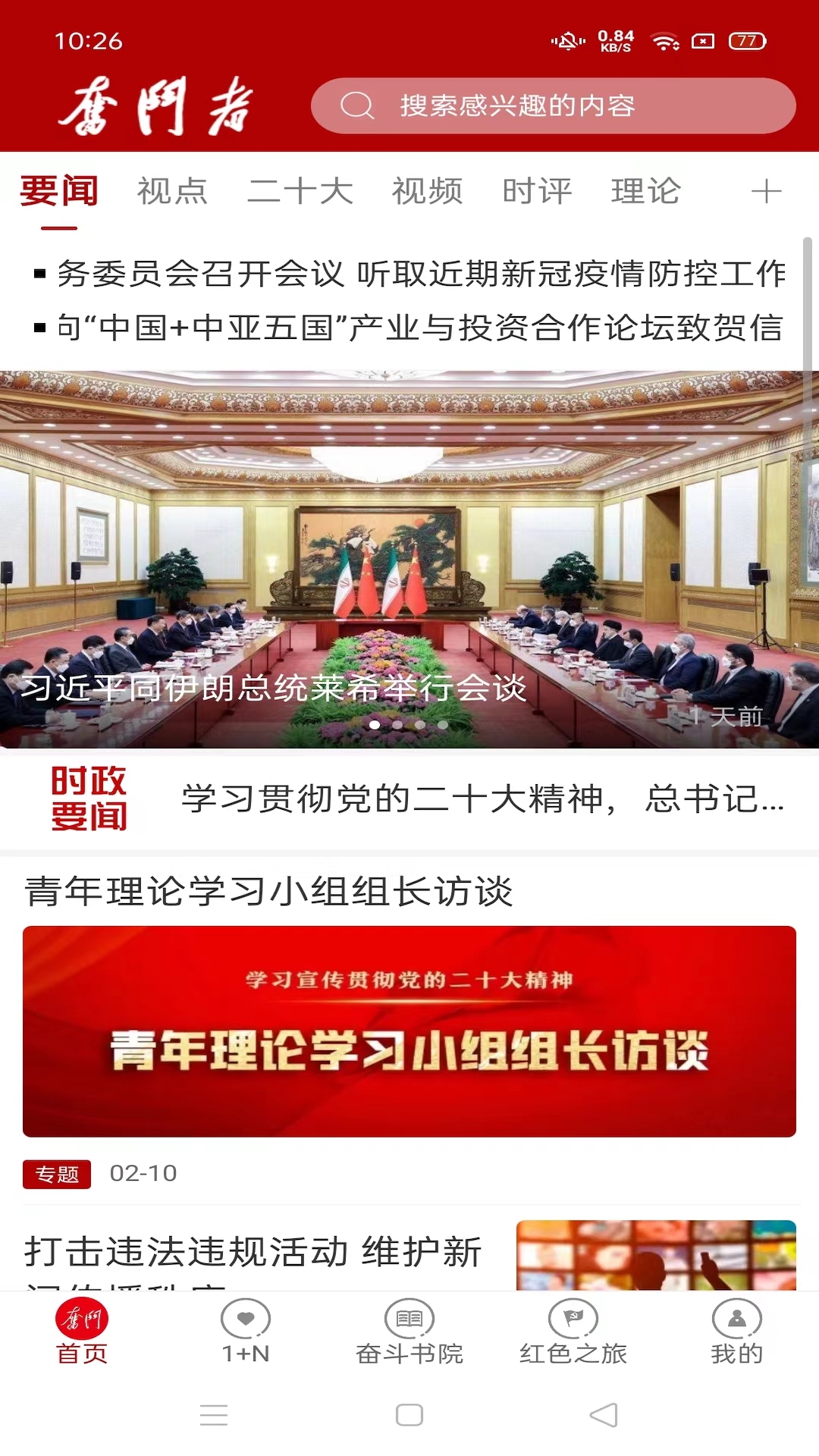 奋斗者5