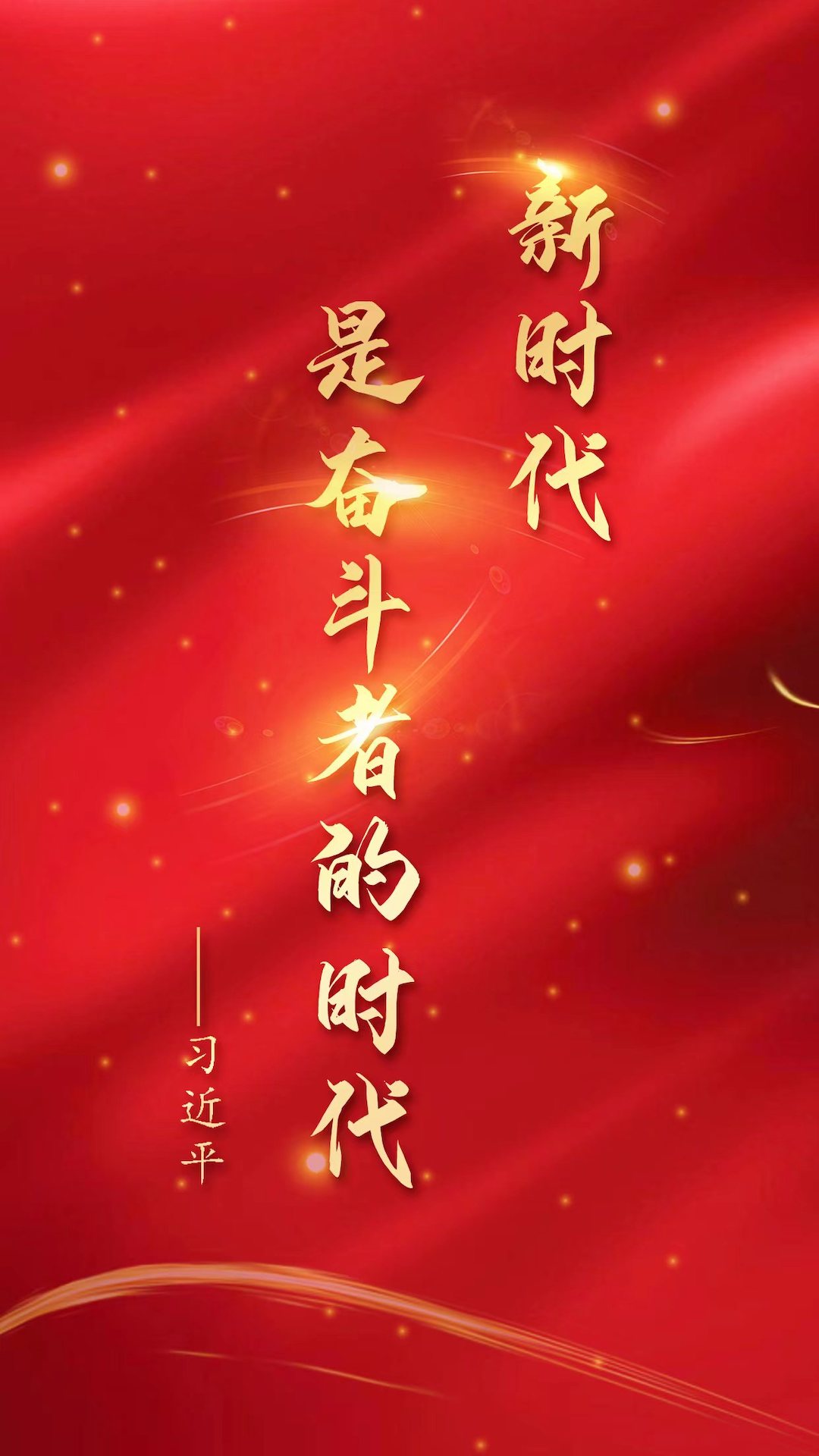 奋斗者1
