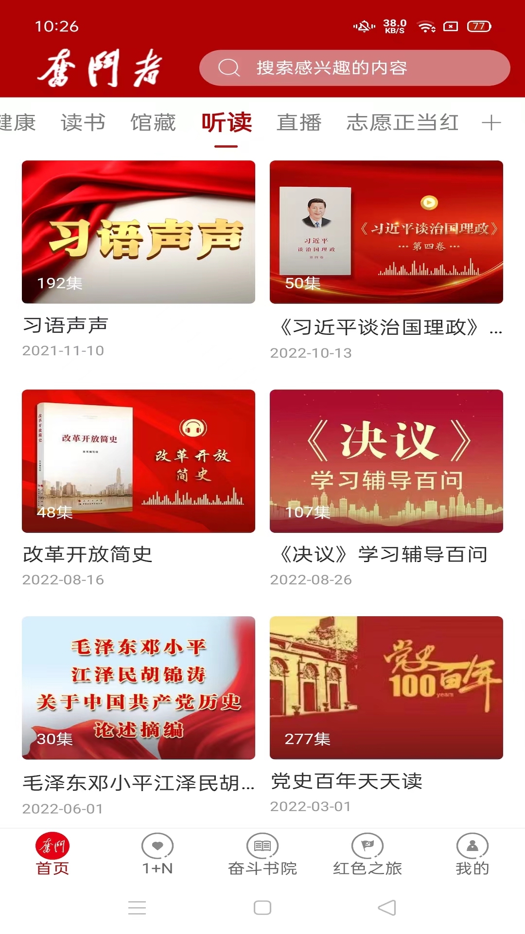 奋斗者2