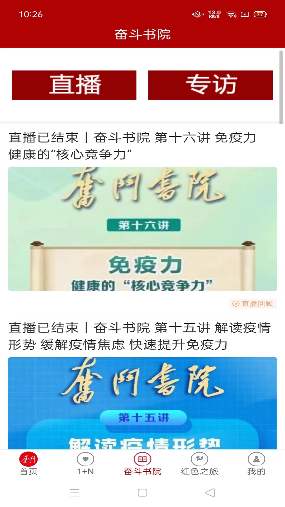 奋斗者3