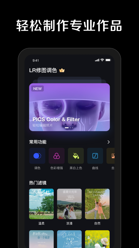LR调色滤镜1