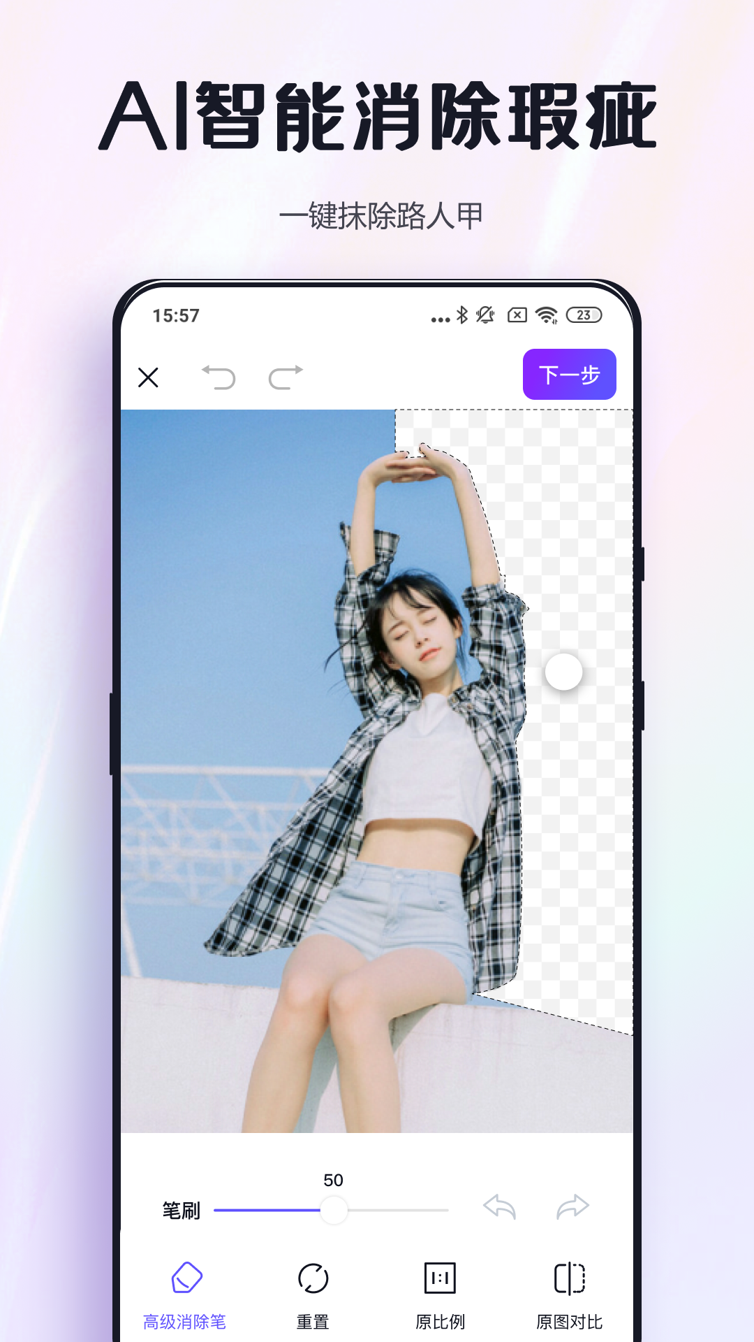 改图鸭Pro4