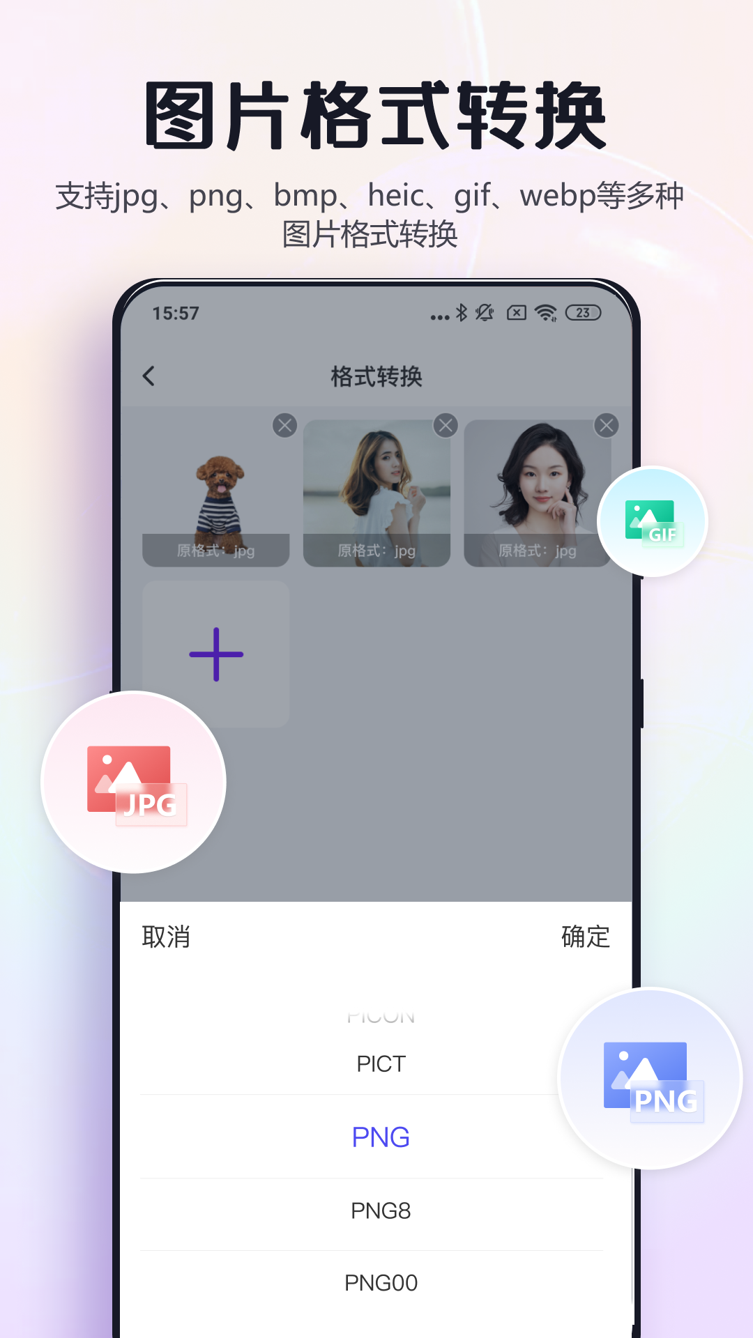 改图鸭Pro2