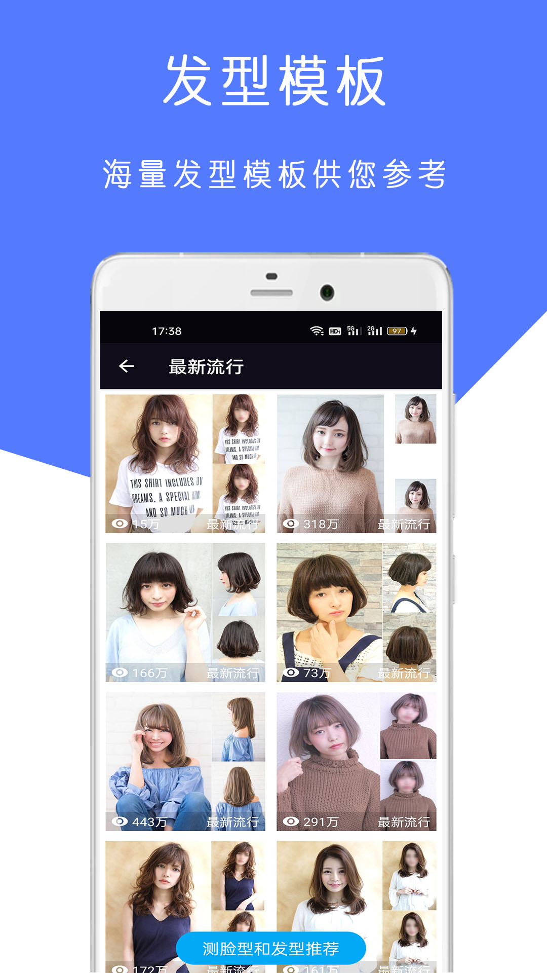 AI测脸型配发型2