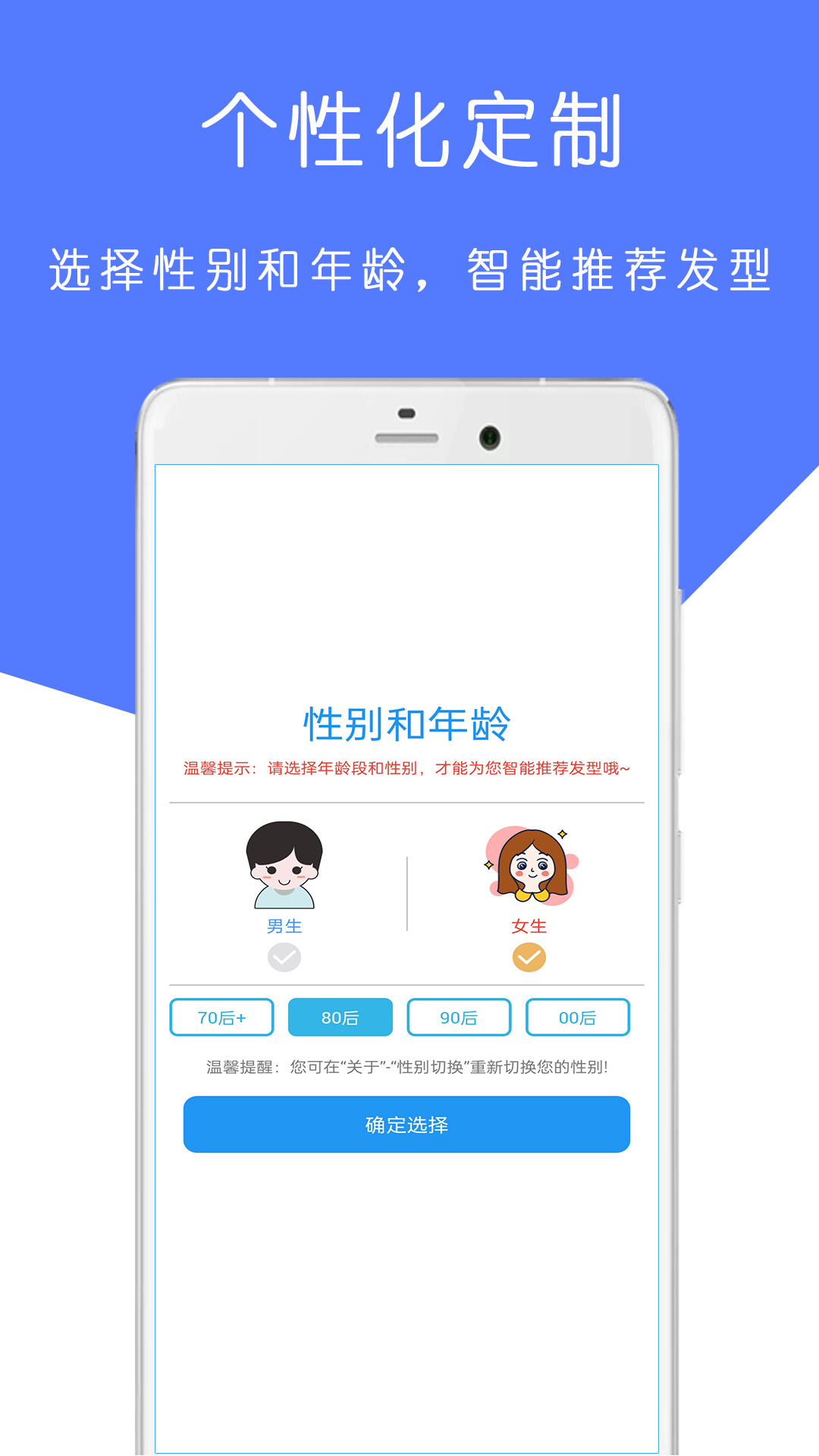 AI测脸型配发型1