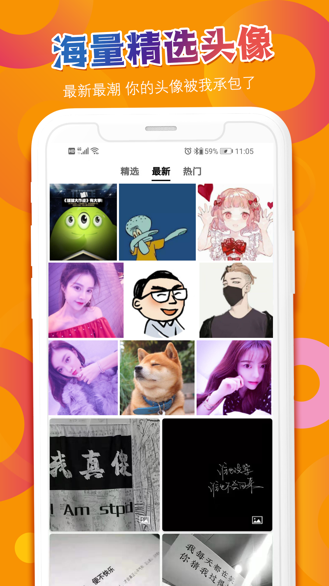   头像吧1